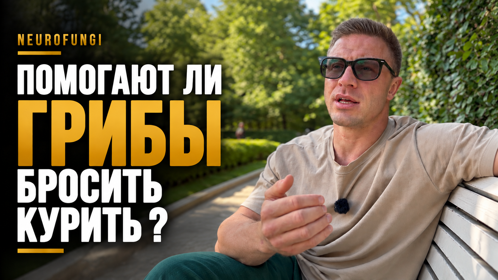 Помогают ли бросить курить?